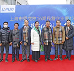 市工商联副主席施登定一行调研上海友邦电气集团智能制造发展情况